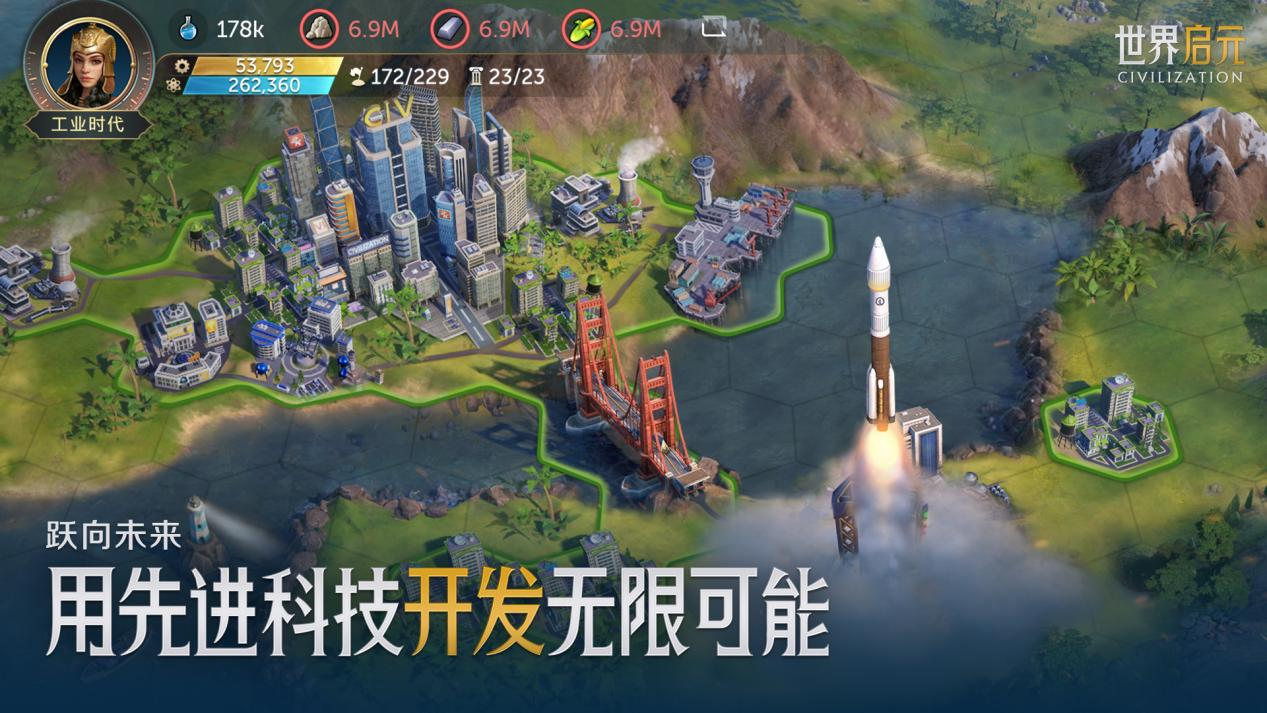 《世界启元》文明创想第六章6-10关通关攻略